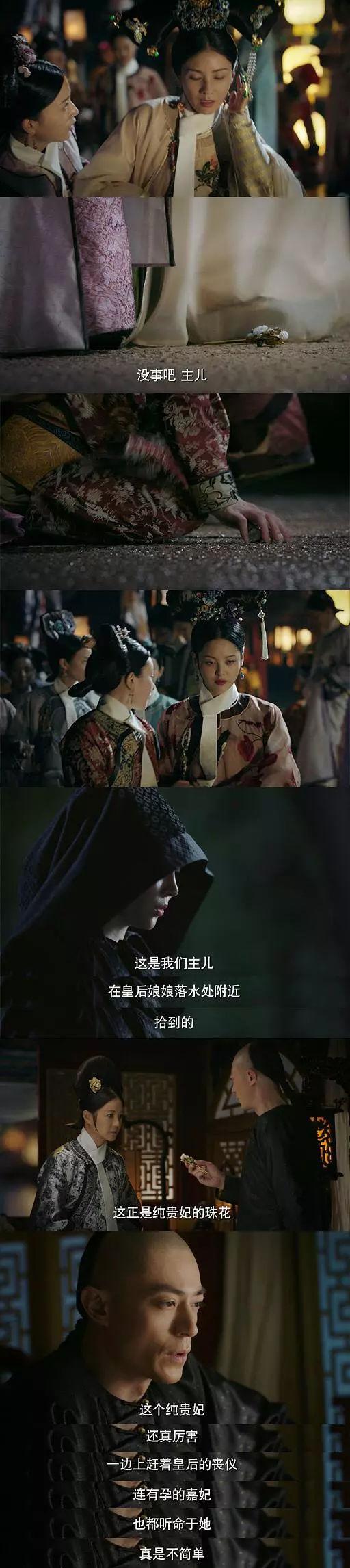 纯即怎么样，纯即护肤品怎么样（《如懿传》被嫌弃的纯贵妃的一生）