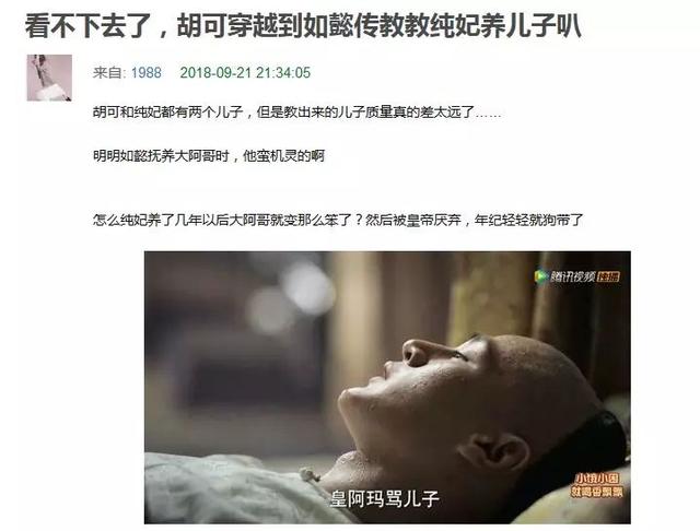 纯即怎么样，纯即护肤品怎么样（《如懿传》被嫌弃的纯贵妃的一生）