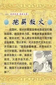 带电的所有四字成语，电的成语大全四个字（这些成语和消防有关，你知道吗）