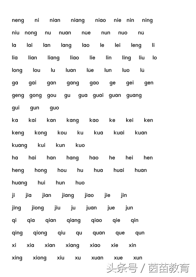 吗的拼音是，吧的拼音是轻声吗（老师拼音教得快）