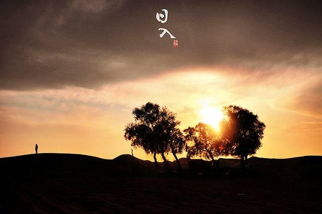 一个时辰是几个小时，一个时辰是几个小时多少刻（你就懂了中国人的一天）