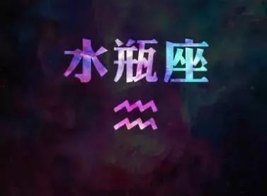 水瓶座的幸运数字，水瓶座4个幸运数字（水瓶座的幸运数字是多少）