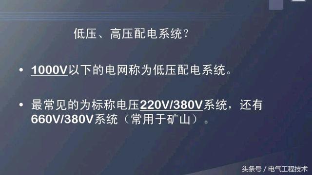 电工tn系统是什么，TN-S什么区别