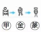 称的读音是什么，称读音（二年级语文上生字笔顺动图演示）