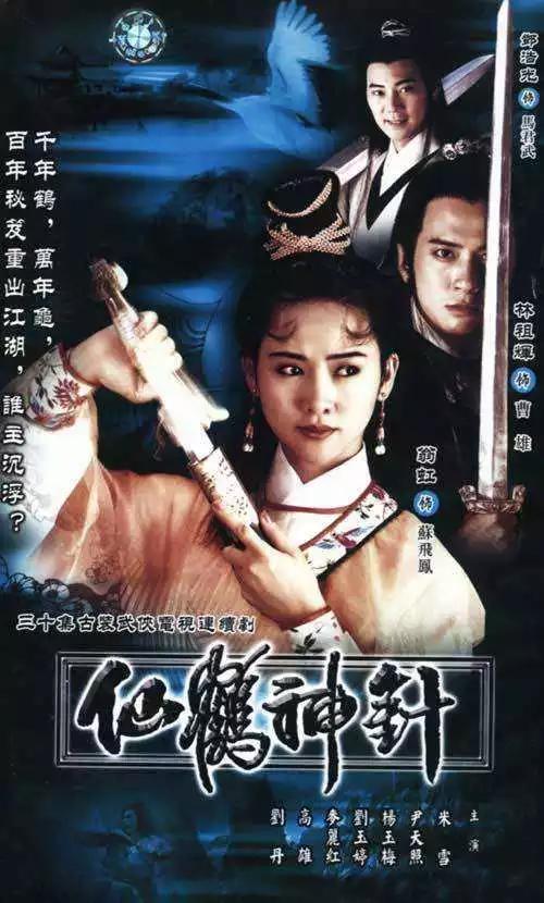 亚视100部经典剧集名字,《雪花神剑》《我和僵尸有个约会》上榜 亚视100部经典剧集名字,《雪花神剑》《我和僵尸有个约会》上榜