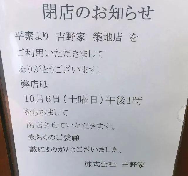 吉野家是哪个国家的，吉野家是哪个国家的快餐（83年的日本筑地市场今关闭）