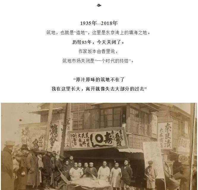 吉野家是哪个国家的，吉野家是哪个国家的快餐（83年的日本筑地市场今关闭）