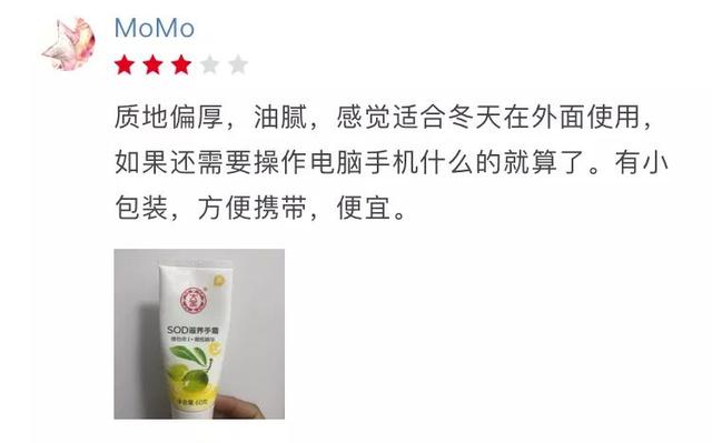 大宝sod蜜成分，大宝SOD蜜一般多少毫升（大宝，可不敢天天见了）