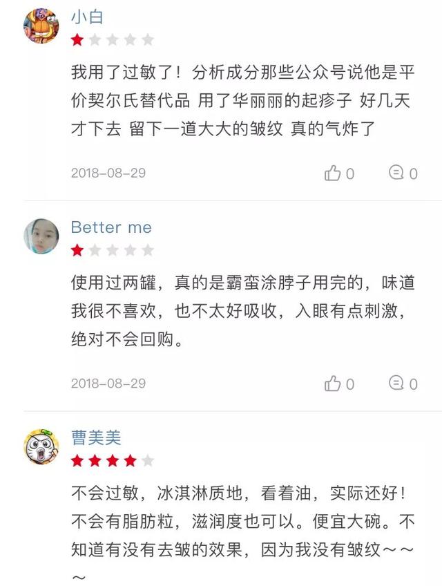 大宝sod蜜成分，大宝SOD蜜一般多少毫升（大宝，可不敢天天见了）