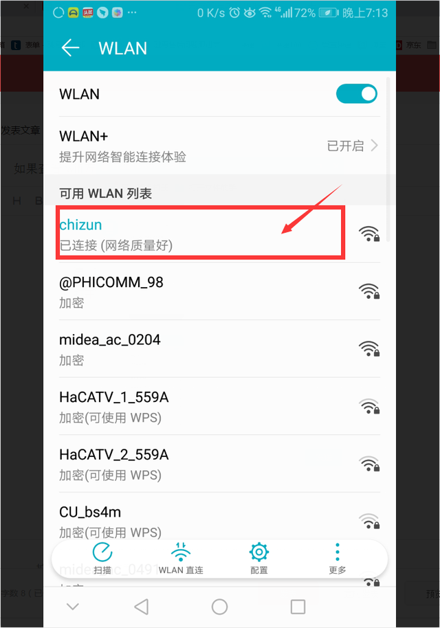 wifi万能密码，如何查看WIFI万能钥匙中WIFI密码（wifi万能钥匙连网）
