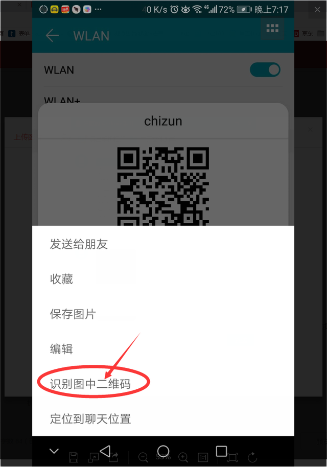 wifi万能密码，如何查看WIFI万能钥匙中WIFI密码（wifi万能钥匙连网）