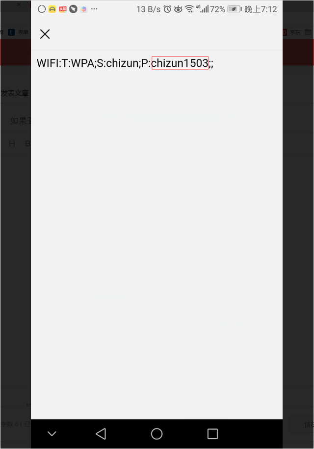 wifi万能密码，如何查看WIFI万能钥匙中WIFI密码（wifi万能钥匙连网）