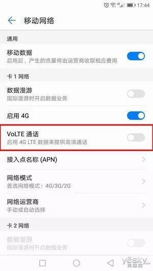 volte通话，Volte通话是什么意思（手机出现VoLTE是什么意思）