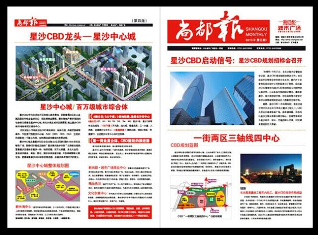 wps怎么分栏，WPS文字怎么设置分栏并排版（利用wordwps排版报纸）