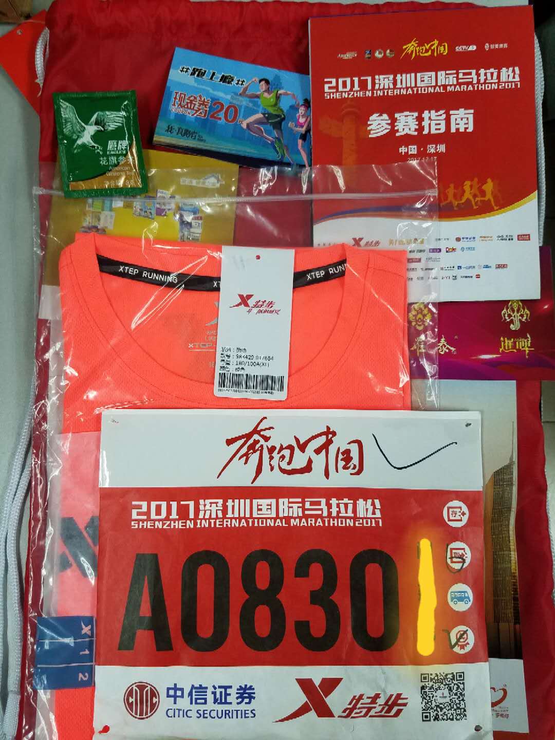 深圳安琪食品有限公司（深圳需要一个与自己城市地位相匹配的深马）