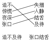 翻箱倒柜的意思，全神贯注的意思（五年级上册第三单元知识要点归纳）