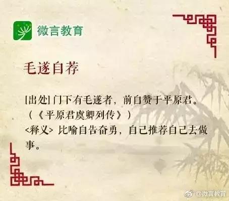 史记中的10个经典故事，史记中的10个经典故事50字（《史记》中最有名的10个成语典故）