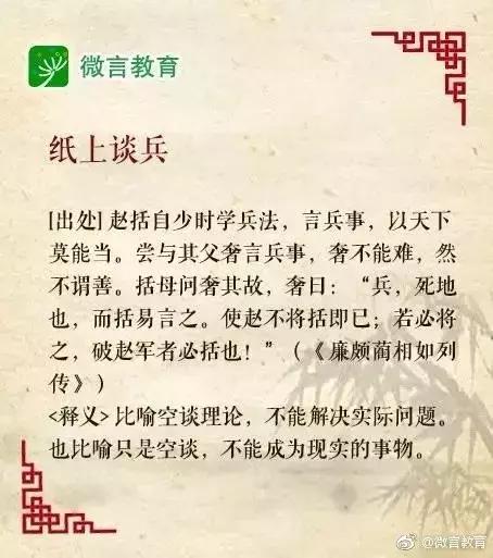 史记中的10个经典故事，史记中的10个经典故事50字（《史记》中最有名的10个成语典故）