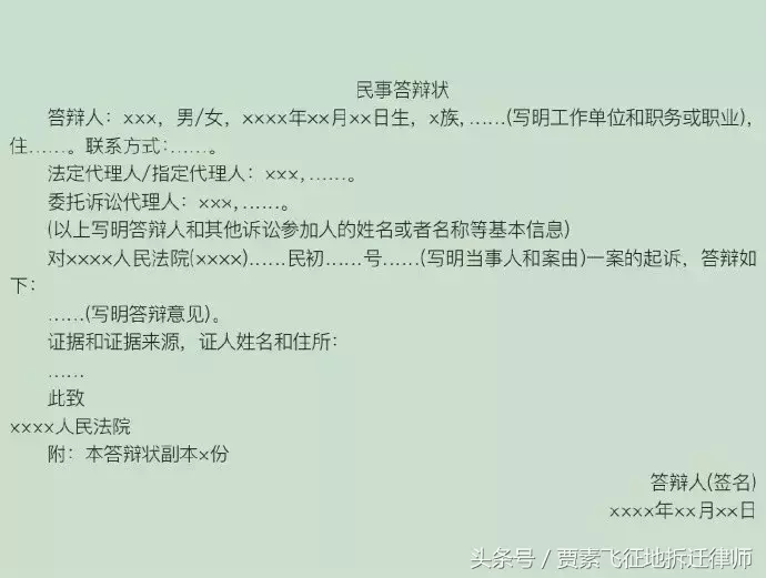 诉讼法律文书（八个重要的民事诉讼文书模板帮你搞定法律文书题）