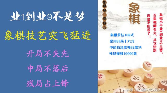 象棋残局之解甲归田攻略，象棋单兵救主残棋怎么解（老一代国手大师为国粹象棋文化传承不辞辛劳）