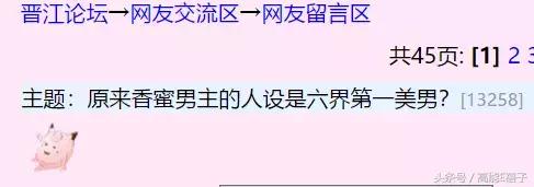晋江兔区网友交流区，晋江兔区（邓伦和王凯的黑子们领了三倍工资）