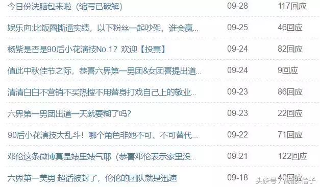 晋江兔区网友交流区，晋江兔区（邓伦和王凯的黑子们领了三倍工资）