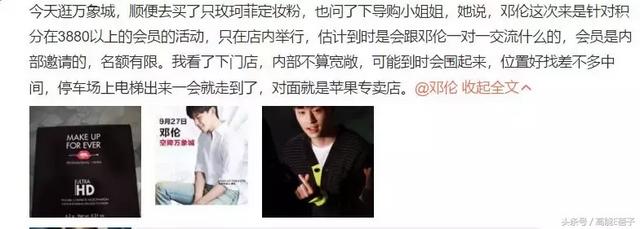 晋江兔区网友交流区，晋江兔区（邓伦和王凯的黑子们领了三倍工资）