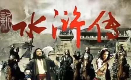 招安是什么意思,水浒里招安是什么意思(提起水浒中招安) 招安是什么意思,水浒里招安是什么意思(提起水浒中招安)