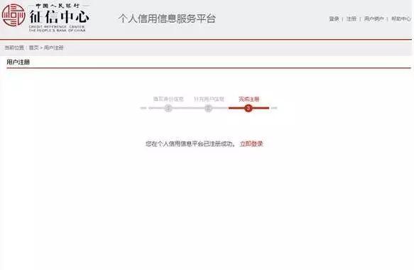 马上金融上征信吗，官方这么说（教你如何在网上查询个人征信报告）