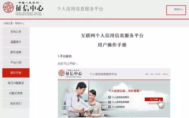 马上金融上征信吗，官方这么说（教你如何在网上查询个人征信报告）