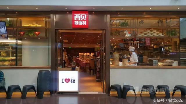 西贝是什么意思，西贝货什么意思（定位把餐饮老板都带沟里去了）