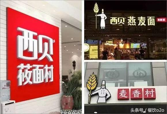 西贝是什么意思，西贝货什么意思（定位把餐饮老板都带沟里去了）