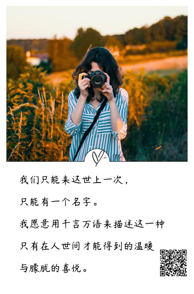 席慕蓉的经典语句，能影响你一生的9句话