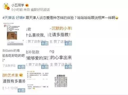 好嘛是什么意思，四川话好嘛是什么意思（这些天津话都嘛意思，你知道吗）
