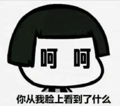 好嘛是什么意思，四川话好嘛是什么意思（这些天津话都嘛意思，你知道吗）