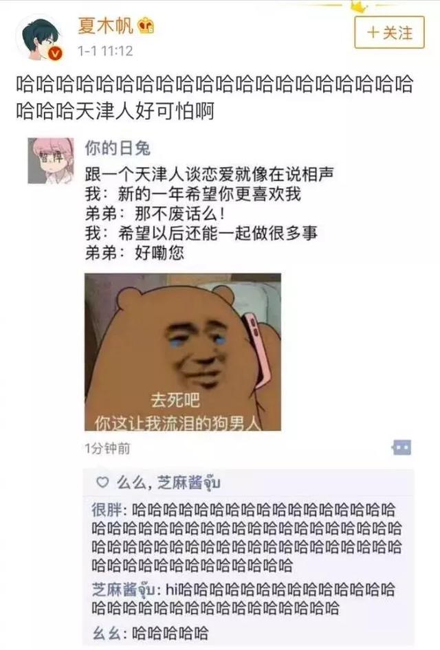 好嘛是什么意思，四川话好嘛是什么意思（这些天津话都嘛意思，你知道吗）