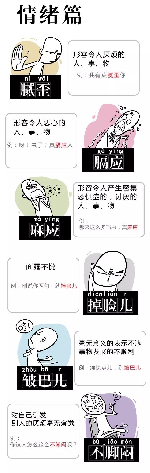 好嘛是什么意思，四川话好嘛是什么意思（这些天津话都嘛意思，你知道吗）