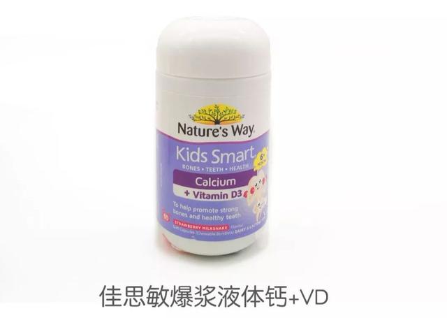 儿童钙片哪个牌子好，给孩子补钙（<内附8款补钙剂测评>）