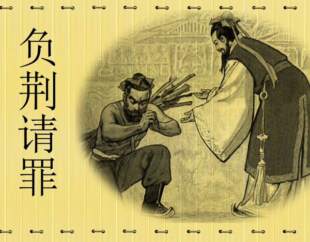负荆请罪主要人物，负荆请罪的主要人物（蔺相如和廉颇之间）