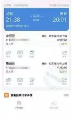 一个身份证一趟车可以买几张高铁票，一个身份证可以买同一趟车两张票吗（一张身份证竟能购买同一趟火车两张票）