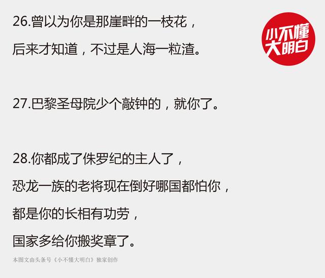 埋汰人的顺口溜，不带脏字一句话噎死人（民间顺口溜）