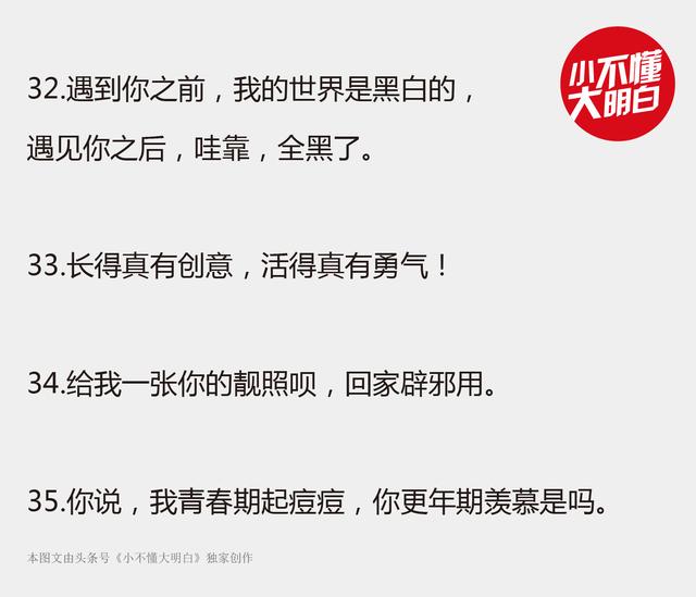 埋汰人的顺口溜，不带脏字一句话噎死人（民间顺口溜）