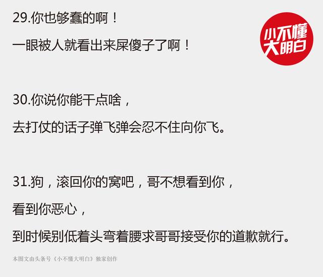 埋汰人的顺口溜，不带脏字一句话噎死人（民间顺口溜）