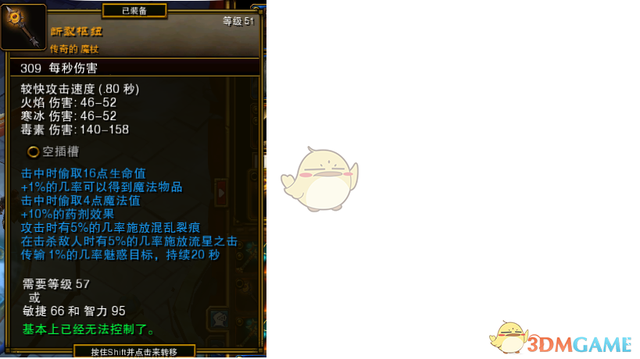 希尔顿沙发怎么样，舒尔顿沙发怎么样（《火炬之光2》双持魔杖平A漂泊build攻略）