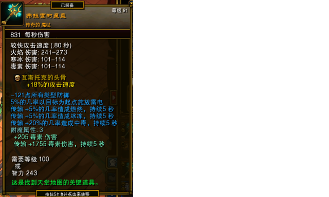 希尔顿沙发怎么样，舒尔顿沙发怎么样（《火炬之光2》双持魔杖平A漂泊build攻略）