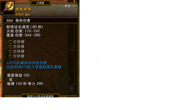 希尔顿沙发怎么样，舒尔顿沙发怎么样（《火炬之光2》双持魔杖平A漂泊build攻略）