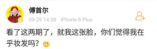 董婧卖惨装白莲花？傅首尔还原打人事件过程：她才是耍大牌的人