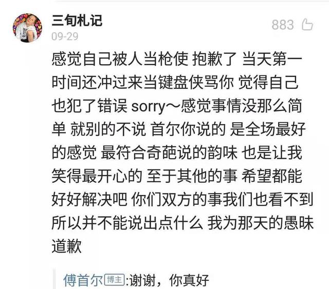 董婧卖惨装白莲花？傅首尔还原打人事件过程：她才是耍大牌的人