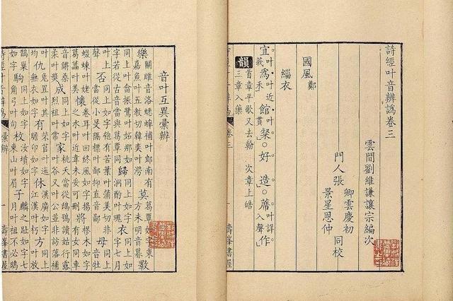 参差荇菜怎么读音，参差荇菜,左右采之,窈窕淑女,琴瑟友之（，诗词中的“神奇读音”详解）