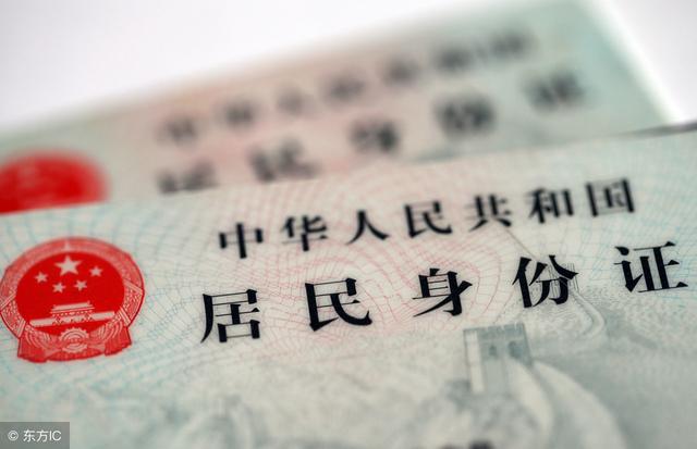 身份证可以贷款吗，身份证号码可以贷款吗（身份证究竟能不能贷款）